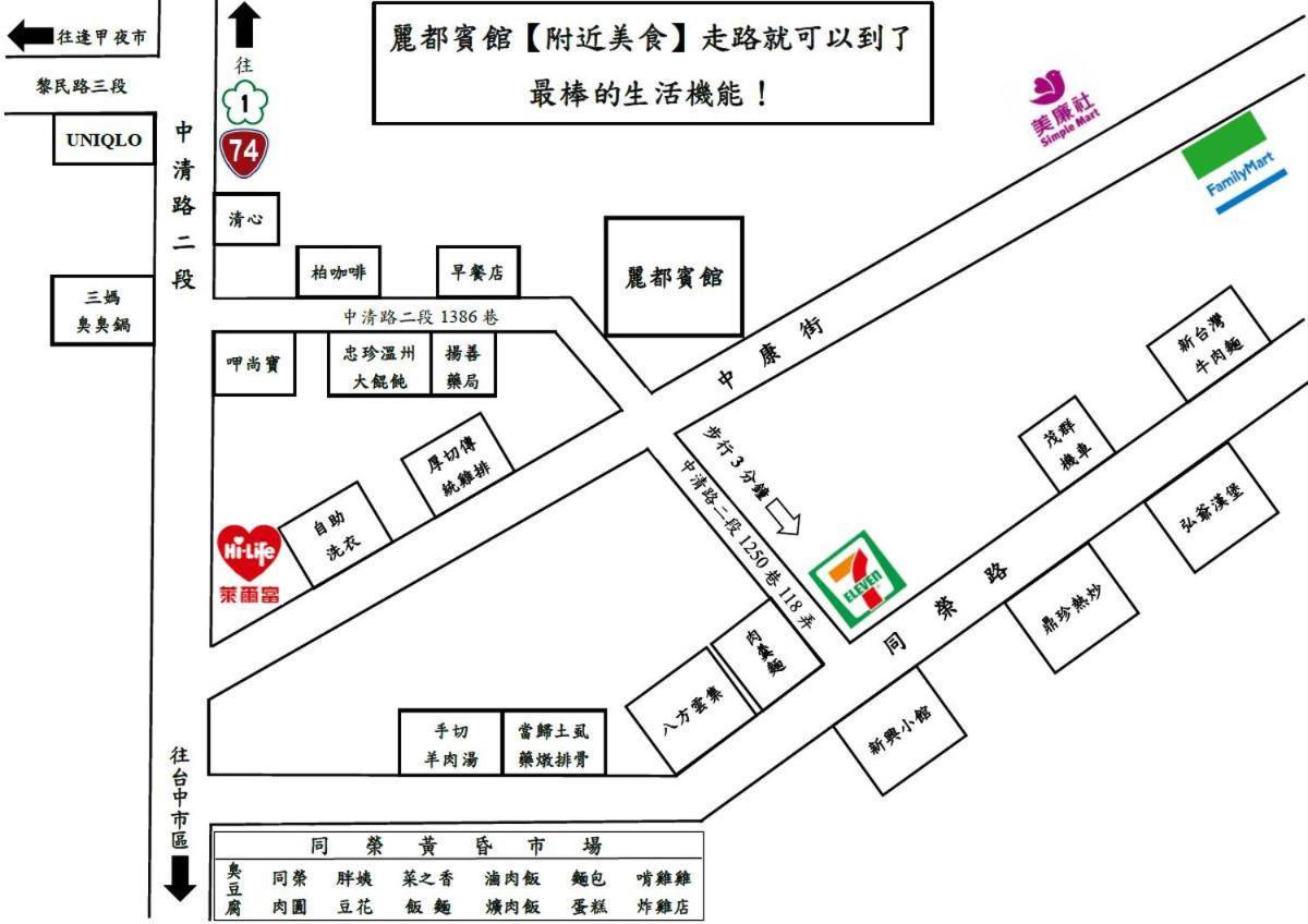 Rido Hotel Taizhong Zewnętrze zdjęcie